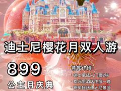 -上海迪士尼度假区