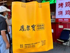 -小闺女儿肉龙(西湖道店)