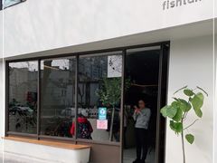 门面-fishtank鱼缸咖啡(三山街店)