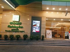 -上海虹桥君丽假日酒店(娄山关路地铁站店)
