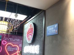 -盛天毛血旺非遗美食(观音桥店)