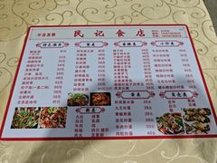 -民记食店(沙溪店)