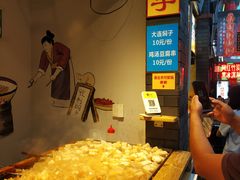 -歹街(金成店)