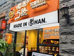 -前进5路汉堡炸鸡(昙华林店)