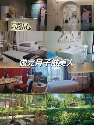 -宝馨月月子中心(友谊医院店)