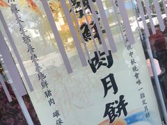 -长发西饼(临顿路店)