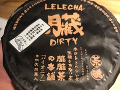 手炒黑糖脏脏茶-LELECHA乐乐茶(美罗城店)