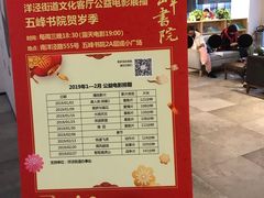 -五峰书院(南洋泾路店)