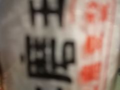 -永和大王(共和新路店)