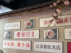-廉厨干煸鸡(云龙区民富园店)
