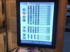菜单-满禾月 小饭堂