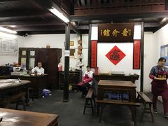 大堂-吾介小籠館