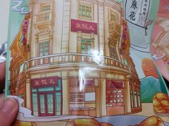 -皇饭儿·王润兴酒楼(河坊街店)