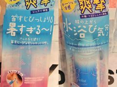 -西武百货(涩谷店)