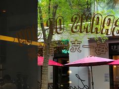 -Luneurs(幸福里店)