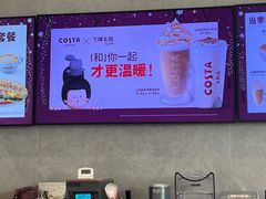 -COSTA COFFEE(中粮祥云店)