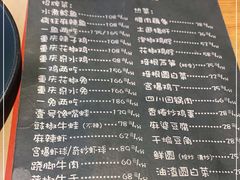 -望京一号·重庆江湖菜(工体店)