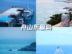 -东极岛景区