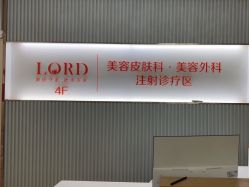 -青岛诺德医学美容医院
