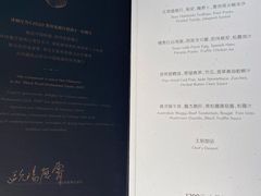 菜单-蝶舍·MAISON PAPILLON