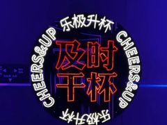 -星聚会KTV(中关村领展购物广场店)