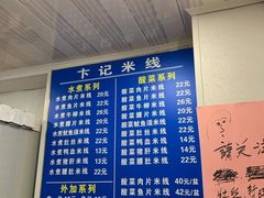 -贵州米线(童家巷店)