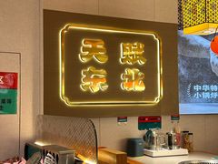 -灶座小锅烀饼·铁锅炖(全国总店)