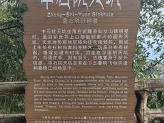-武隆天坑寨子景区