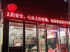 门面-老海陵·泰州菜(图书馆店)