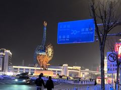 -世纪钟