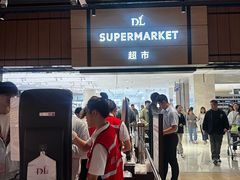 -胖东来生活广场(健康路店)