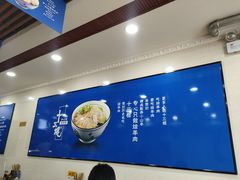 -十三棍烩羊肉(鸿润城店)