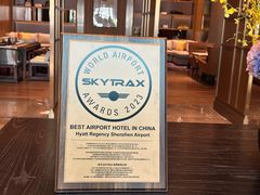-深圳机场凯悦酒店