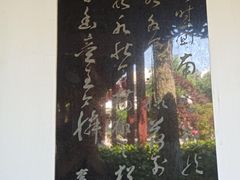 -檀园