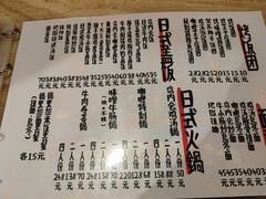 -鸟内会居酒屋(得意潮馆店)