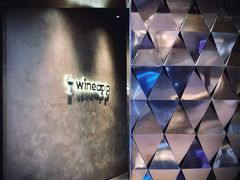 门面-wineapp葡萄酒餐吧(外滩金融中心店)