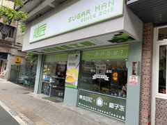 门面-糖匠(垂虹路店)