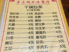 -掌上鲜(南顺城街店)