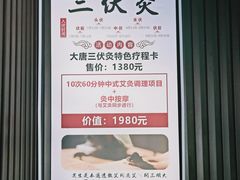 -大唐盲人按摩中心(天山路店)