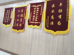 -好大夫口腔(广州店)