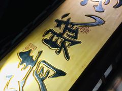 -乾园(天河城店)