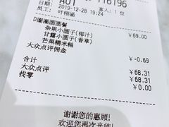 账单-满记甜品(湖滨店)