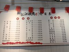 -铜瓢江湖兔火锅(水碾河社区店)