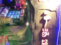 -醉小酒馆·川菜·江湖菜·重庆菜(观音桥旗舰店)