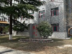 -山东大学(趵突泉校区)