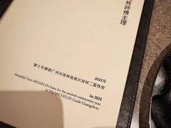 -广州文华东方酒店·江-由辉师傅主理
