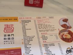 -百乐门粉面店(二龙喉分店)