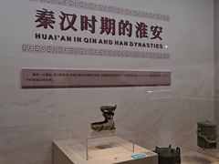 -淮安市博物馆