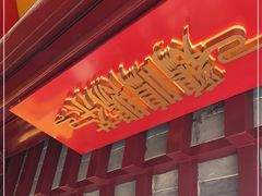 -鸡鸣赐茶(鸡鸣寺路店)