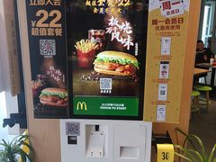 -麦当劳(山东章丘汇泉路店)